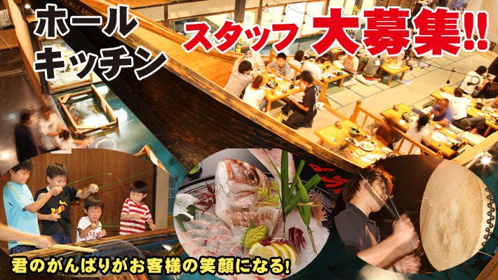 釣船茶屋 ざうお 鈴鹿店 写真 ぐるなび