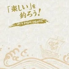 平日限定！ざうおの【超お得な飲み放題込みコース】量・質共に大満足♪多彩な海鮮料理×お酒を愉しむ！