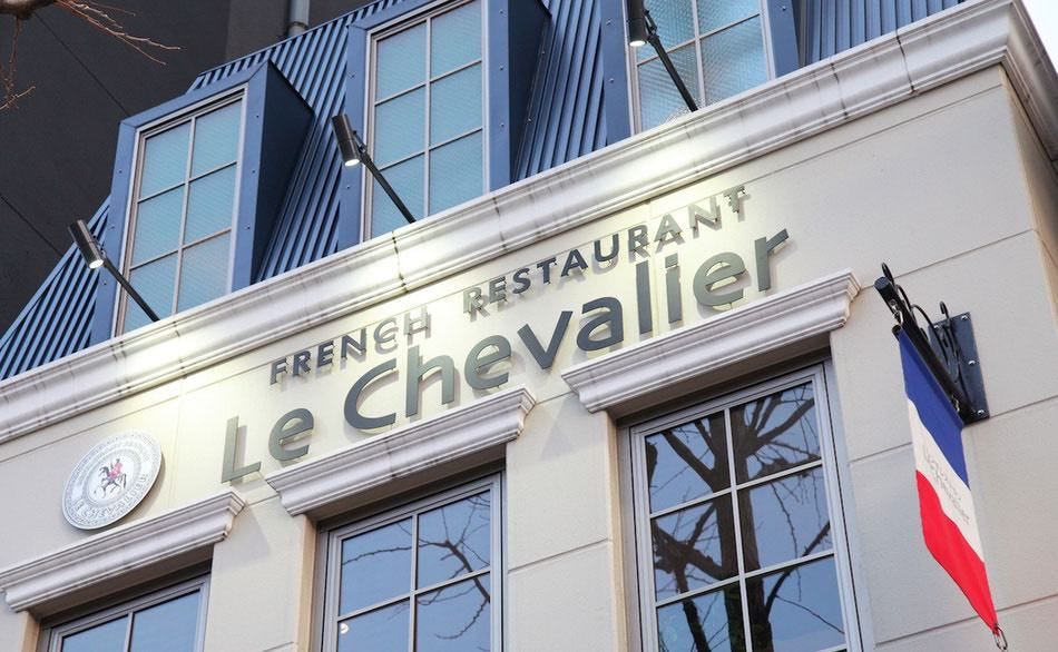 伊丹十三 フランス料理を私と | BOOKNERD