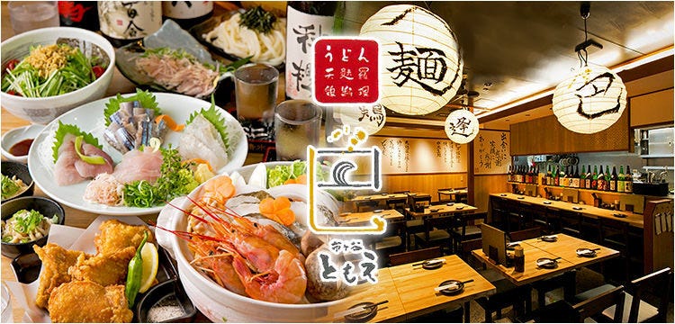 市ヶ谷 巴 HANARE