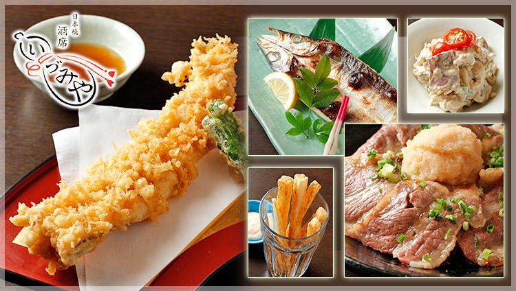 个室和食居酒屋いづみや八重洲 东京站 八重洲 海鲜料理 Gurunavi 日本美食餐厅指南