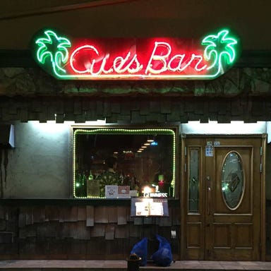 Restaurant bar Cue’s Bar  こだわりの画像