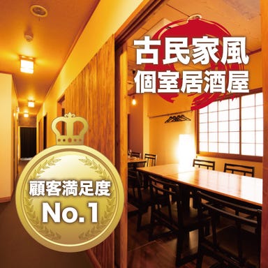 全席完全個室 居酒屋 博多もつ鍋と九州料理 うまか千葉日和  メニューの画像