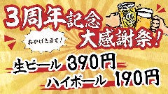 九州屋台居酒屋 中州春吉 馬喰町店 