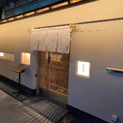 八重洲 升寿司