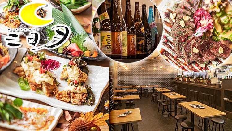 クラフトビール時間無制限飲み放題 和洋創作料理 kitchen 三日月