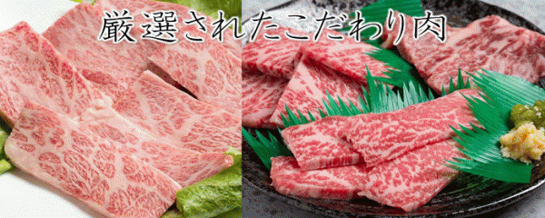 水晶焼肉 木天蓼