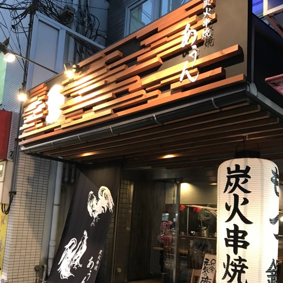 炭火串焼 あうん 恵我ノ荘 居酒屋 焼鳥 Goo地図 炭火串焼 あうん 恵我ノ荘 居酒屋 焼鳥 Goo地図