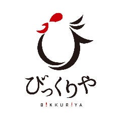 びっくりや