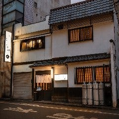 めしや しの崎