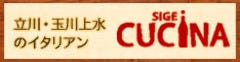 CUCINA SIGE