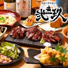 個室と肉の台所 弐玖~ニキュウ~ 刈谷店