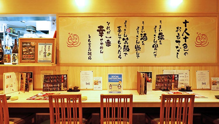 【個室】寿司と地酒 海鮮居酒屋 とも吉 高槻店
