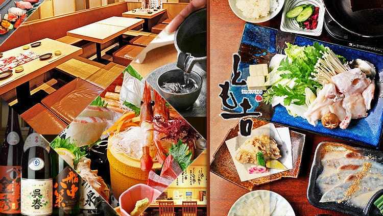 【個室】寿司と地酒　海鮮居酒屋 とも吉　高槻店