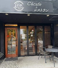 C4cafe＆レストラン