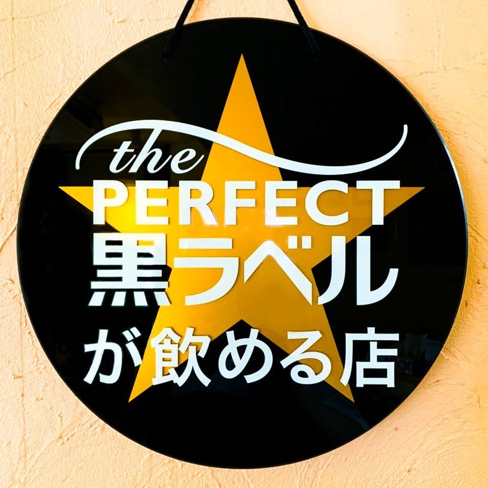 馬肉料理 型無一心 川崎 創作料理 ぐるなび