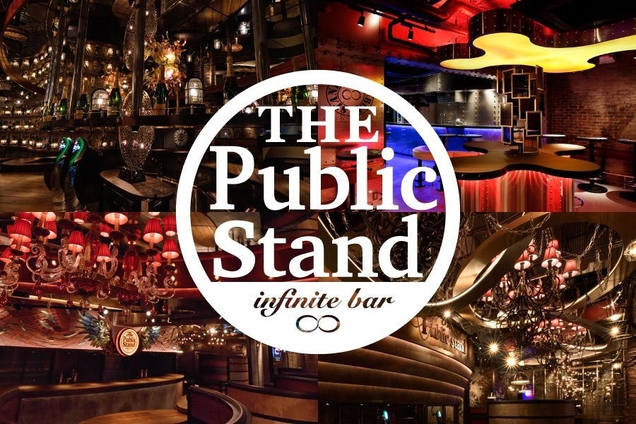 女性時間無制限飲み放題1100円の詳細 The Public Stand 大宮東口店 大宮 貸切スペース ぐるなび