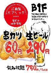 パブリックスタンド大宮東口店 お酒・スポーツバー
