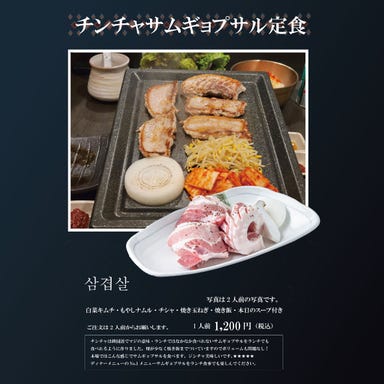 韓国料理 紅紅（benibeni） 南森町店 メニューの画像