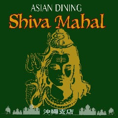 アジアンダイニングSHIVA MAHAL 沖縄店