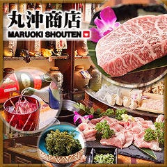 沖縄料理 丸沖商店