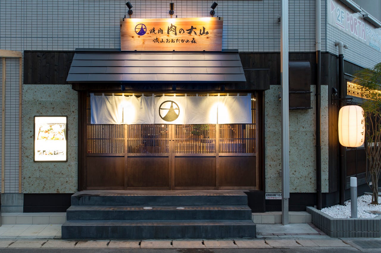 焼肉 肉の大山 流山おおたかの森 流山おおたかの森 居酒屋 焼肉 Goo地図