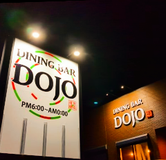 DINING BAR DOJO 吉成道場