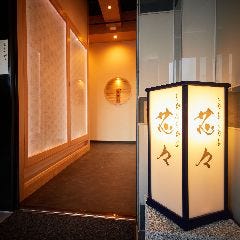 しゃぶしゃぶ　芯々 