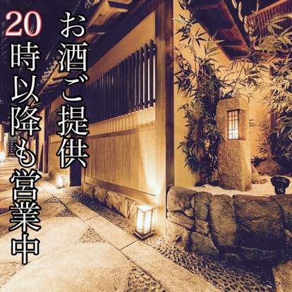 渋谷にあるおすすめの居酒屋 完全個室 飲み放題など ぐるなび