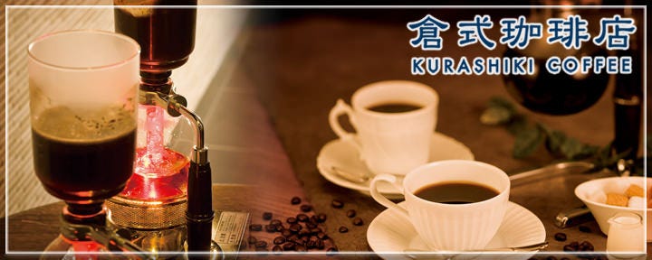 KURASHIKI COFFEE Iontaunkawanishiten image