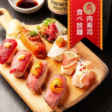 炙りにく寿司食べ放題 肉バル PERORI 新潟駅前店 コースの画像