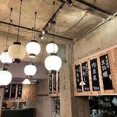 彦根酒場 半三
