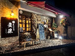 炭火焼鳥 豊藤