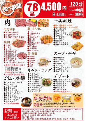 韓国料理の美味しいお店 市ヶ谷でおすすめしたい人気のお店 ぐるなび