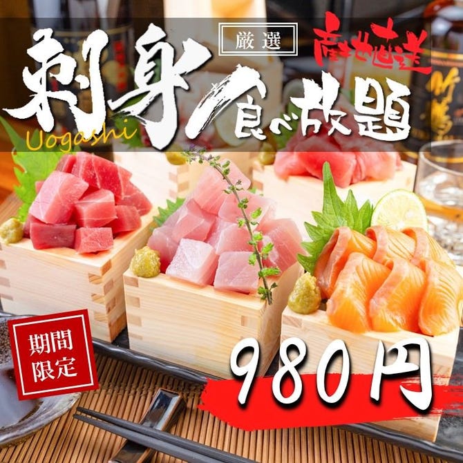 個室居酒屋 鉄板餃子ともつ鍋酒場 町田駅前店 町田 居酒屋 ぐるなび