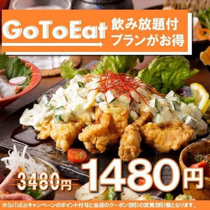 コスパ最強の飲み放題 町田でおすすめしたい人気のお店 ぐるなび