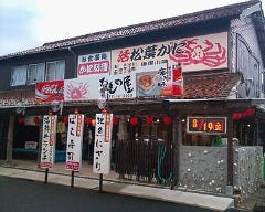 干物・間人蟹・松葉蟹 丹後ひもの屋