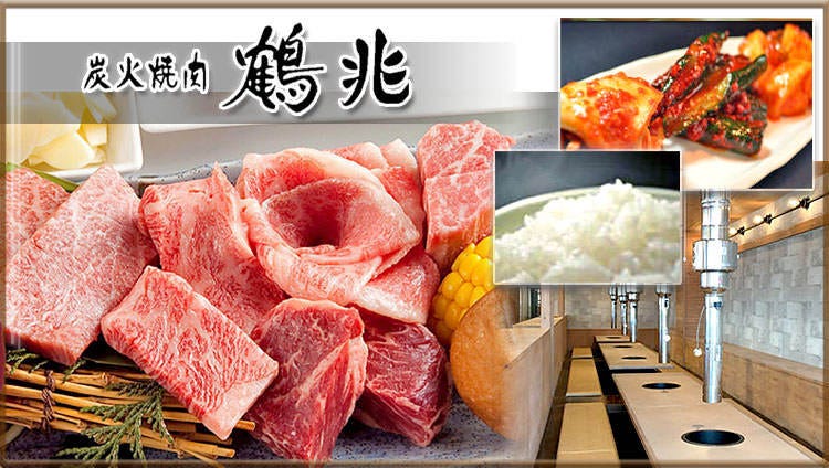 炭火焼肉 鶴兆 香芝店