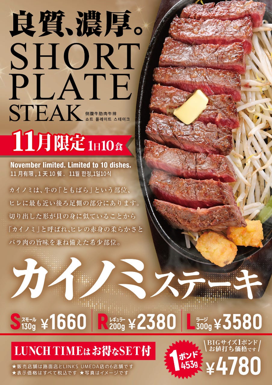 1ポンドのステーキハンバーグ タケル 西中島店 メニュー：料理 - 楽天