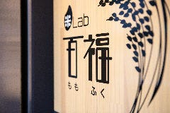 米Lab 百福 上本町店 