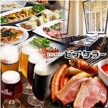 ［5種の生ビール・宴会可］宝塚ホテル ビアレストラン ビアケラーの画像