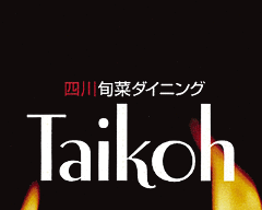 Taikoh