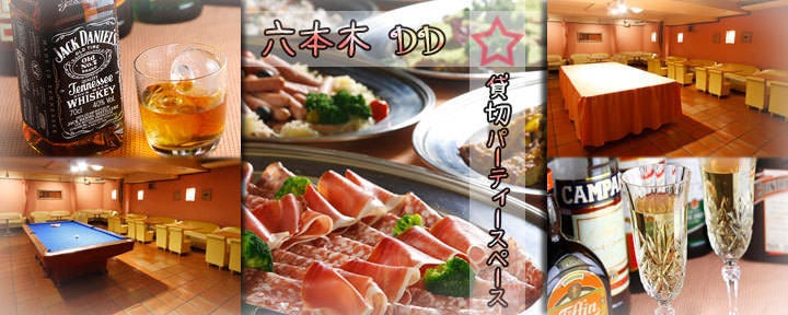 DoRa 六本木