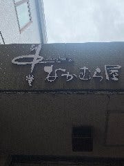 ワインダイニングなかむら屋