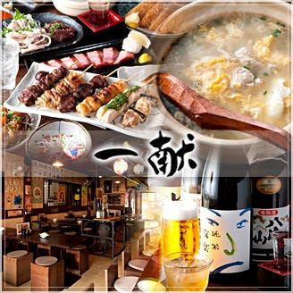 一献大山店 板桥 居酒屋 Gurunavi 日本美食餐厅指南