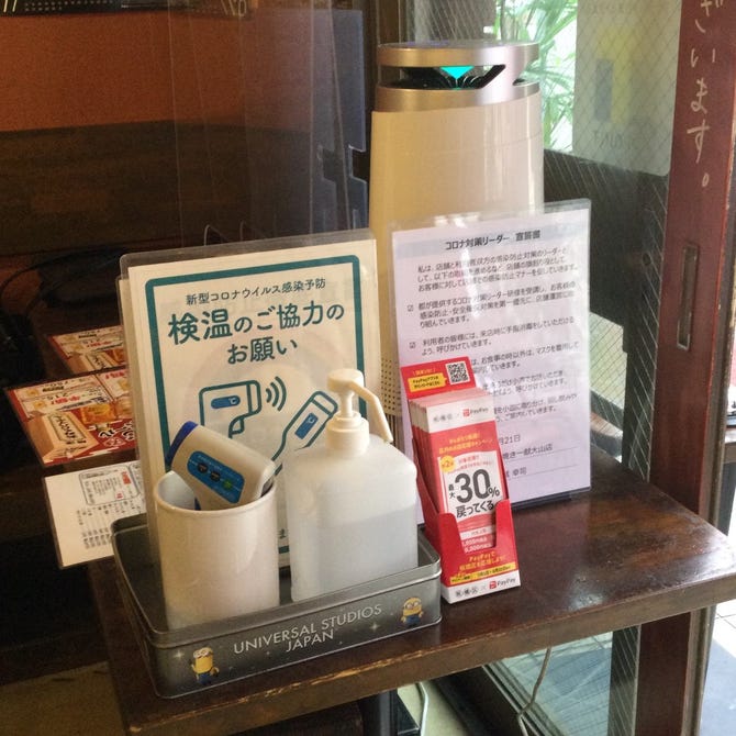 一献 大山店 板橋 居酒屋 ぐるなび