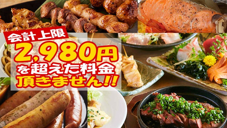 隠れ家個室居酒屋 縁 えにし 札幌すすきの店 札幌すすきの 居酒屋 ぐるなび