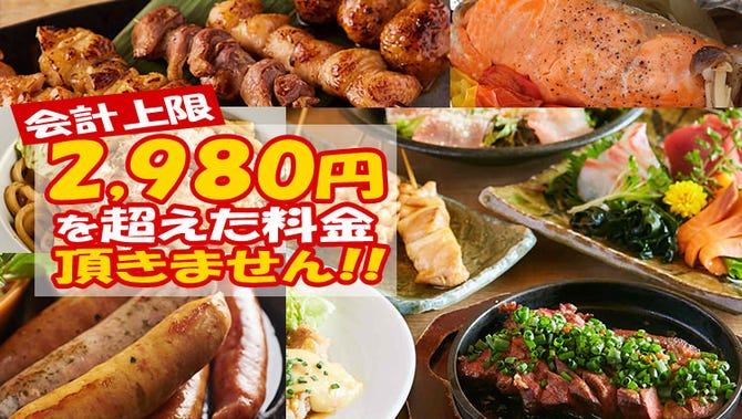 隠れ家個室居酒屋 縁 えにし 札幌すすきの店 札幌すすきの 居酒屋 ぐるなび 隠れ家個室居酒屋 縁 えにし 札幌すすきの店 札幌すすきの 居酒屋 ぐるなび