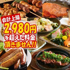 隠れ家個室居酒屋 縁 えにし 札幌すすきの店 札幌すすきの 居酒屋 ぐるなび