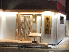 三代目 庄之助